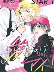 纸上星河漫画改封面